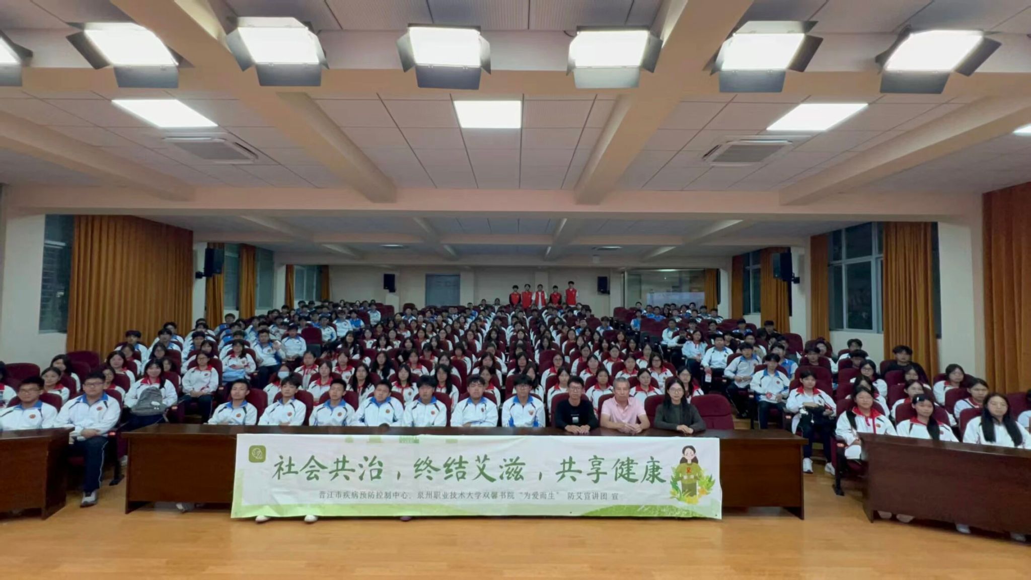 为爱而生 | 社会共治，终结艾滋，共享健康：防艾宣讲团进校园活动
