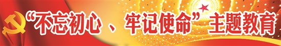 D:桌面20191125全市主题教育工作推进会(典型发言)W020190930339722467939.jpg D:桌面20191125全市主题教育工作推进会(典型发言)W020190930339722467939.jpg