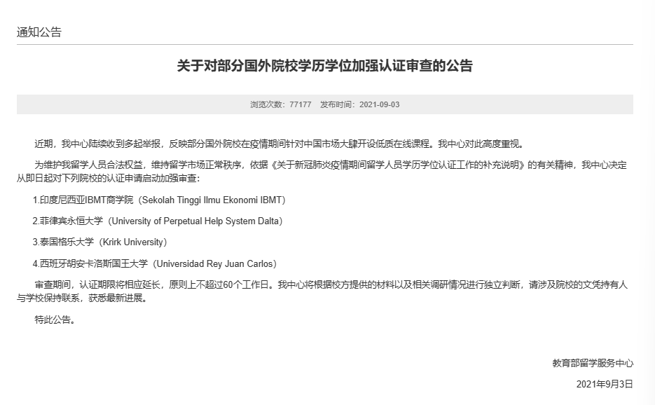 BTE365所有网址