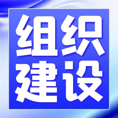 组织建设 | 泉大龙岩校友会成立筹备工作会议顺利召开