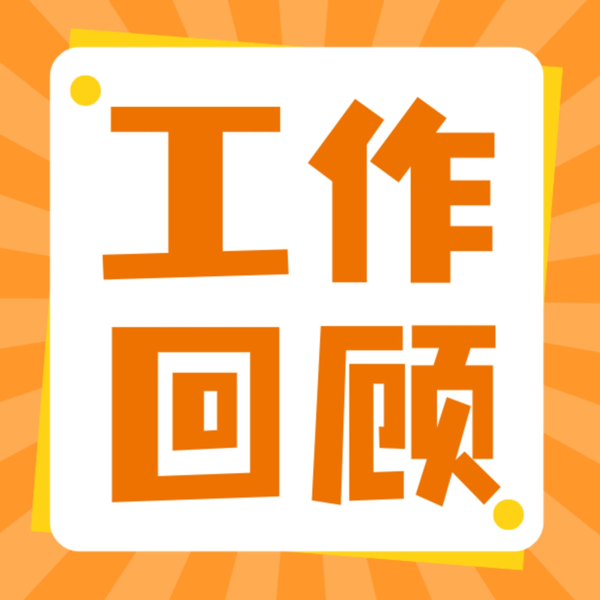 同心同行，温暖聚力 | 莆田校友会年度工作回顾