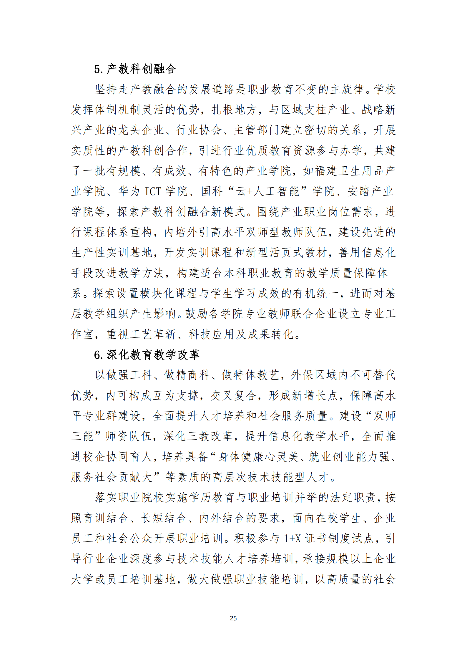 20201106 BTE365所有网址,百富论坛手机版,必威BETWAY西汉姆联2019-2020学年本科教学质量报告_26.png