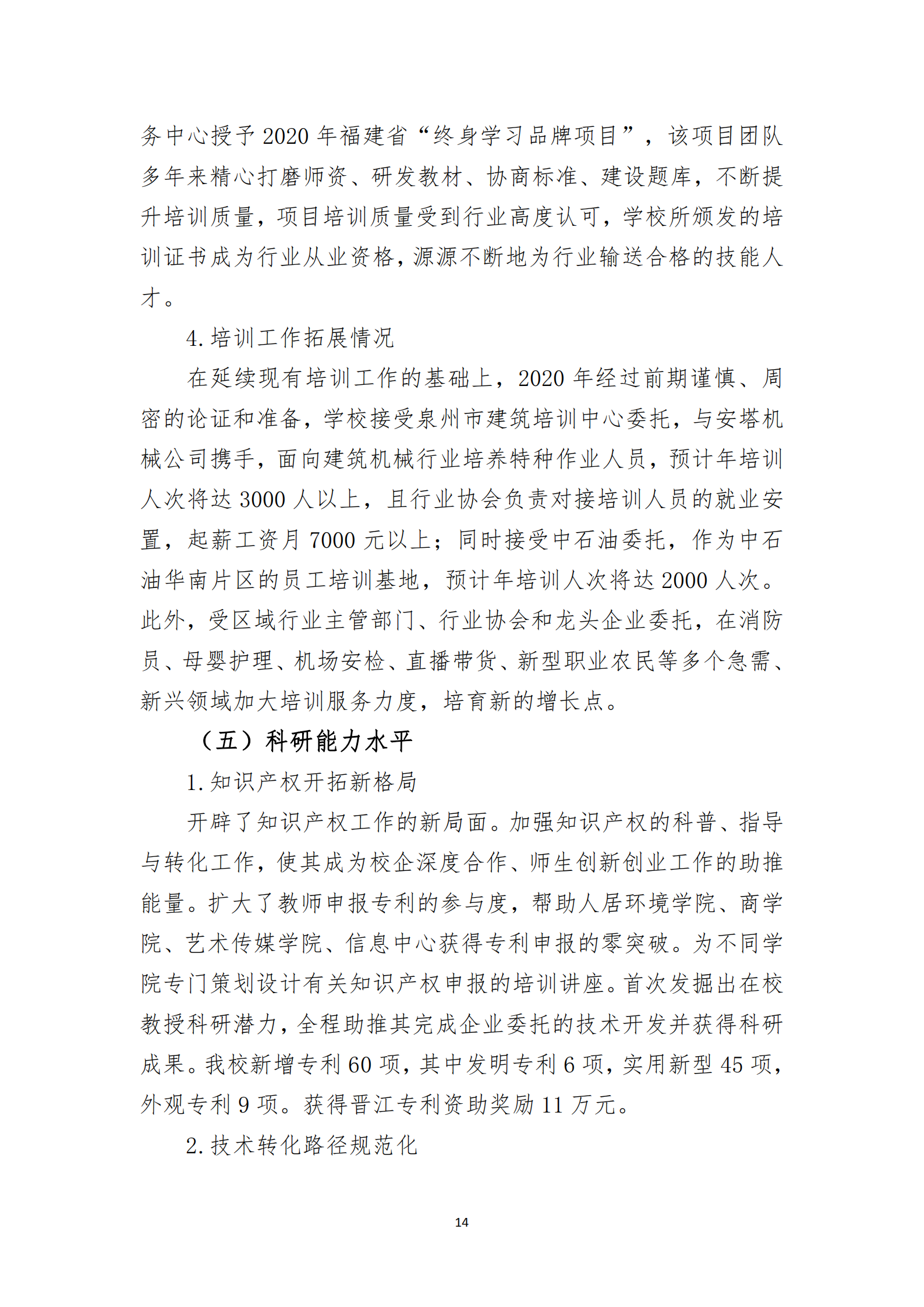20201106 BTE365所有网址,百富论坛手机版,必威BETWAY西汉姆联2019-2020学年本科教学质量报告_15.png