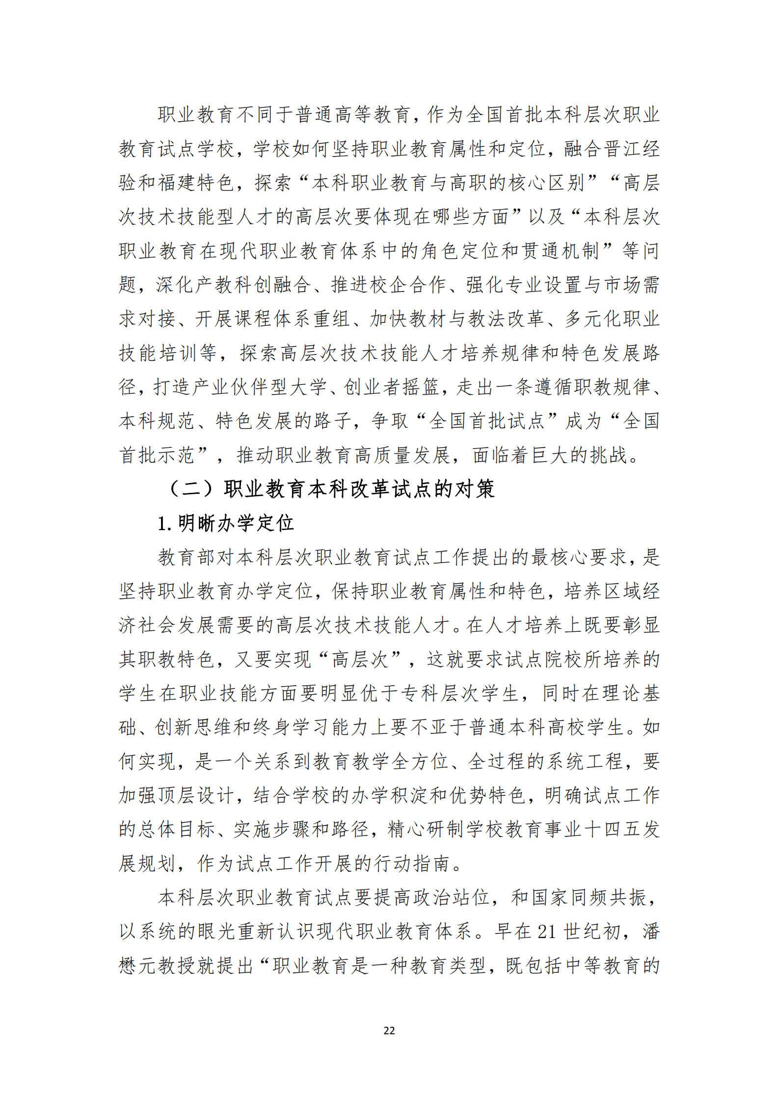 20201106 BTE365所有网址,百富论坛手机版,必威BETWAY西汉姆联2019-2020学年本科教学质量报告_23.png