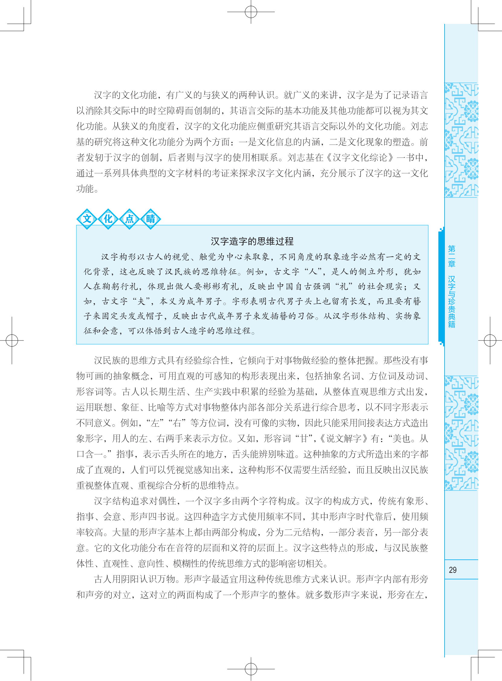 中华优秀传统文化揽要--样章_08.png 中华优秀传统文化揽要--样章_08.png