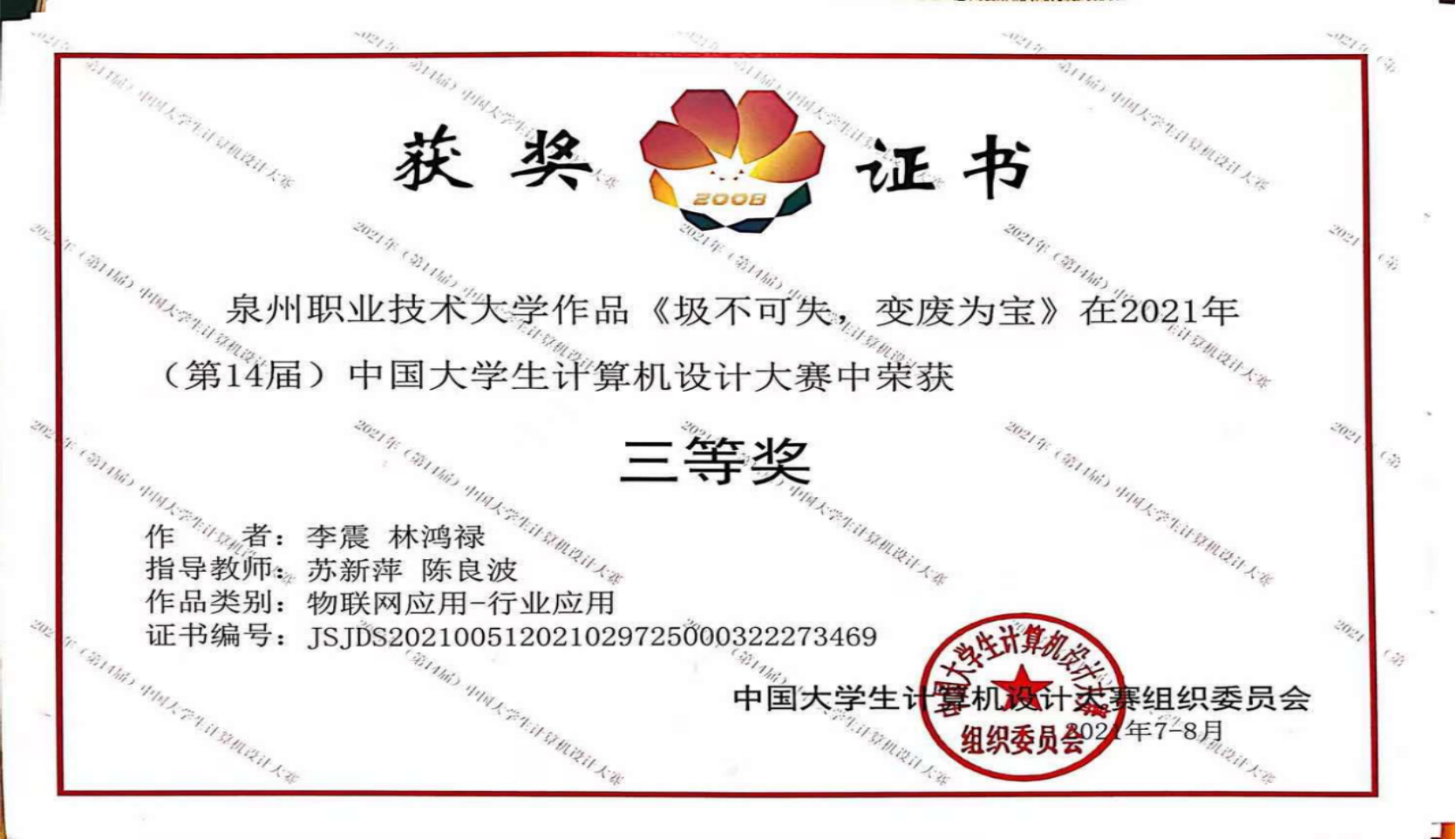 奖状2.png