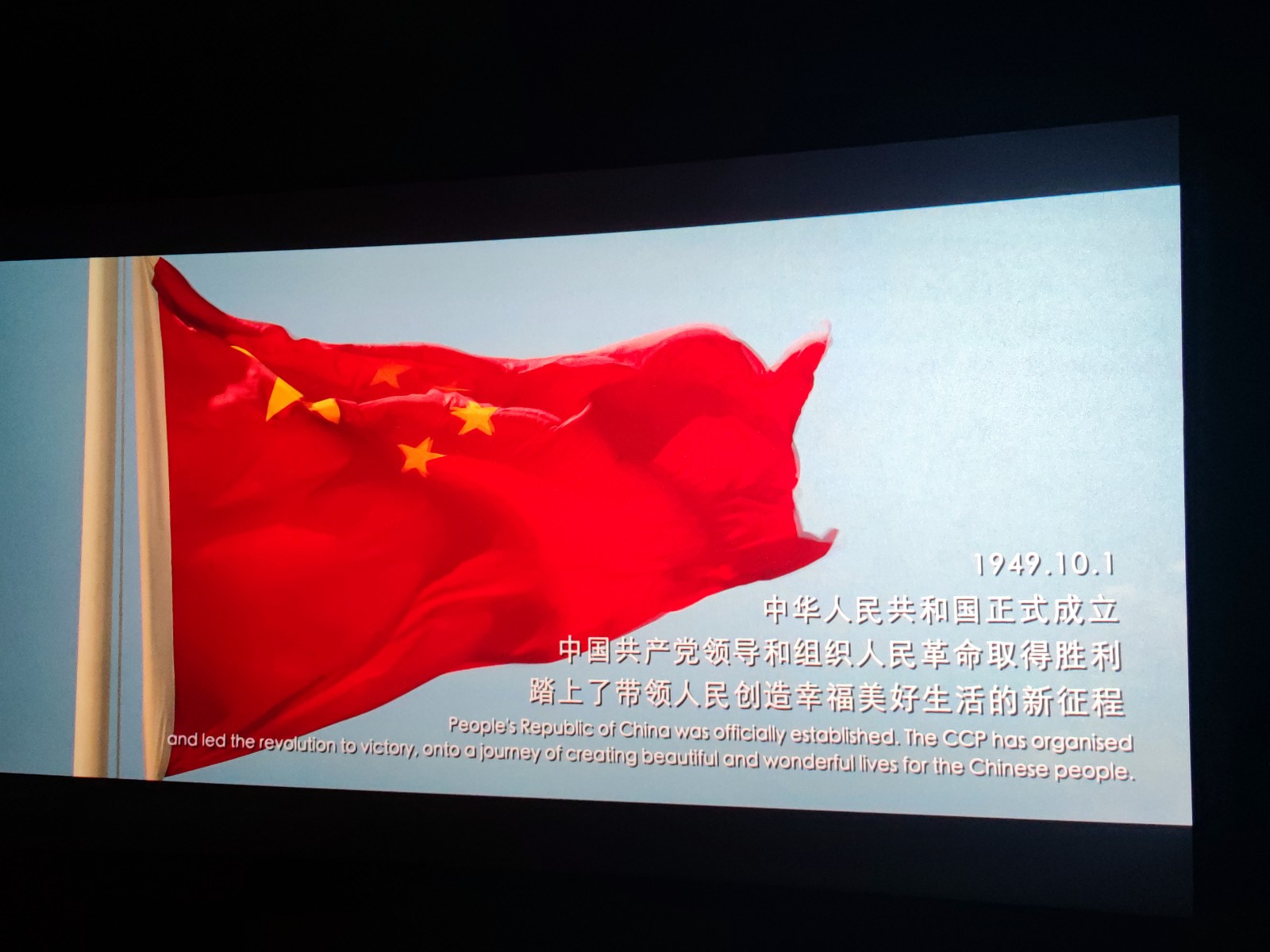 中华人民共和国.jpg