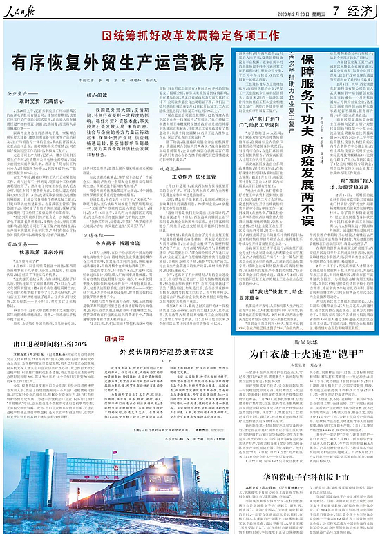 微信图片_20200228173121.jpg 微信图片_20200228173121.jpg