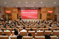 空港新城召开2020年上半年“追赶超越”点评会