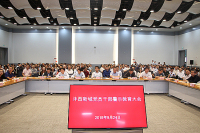 沣西新城召开全体党员干部警示教育大会