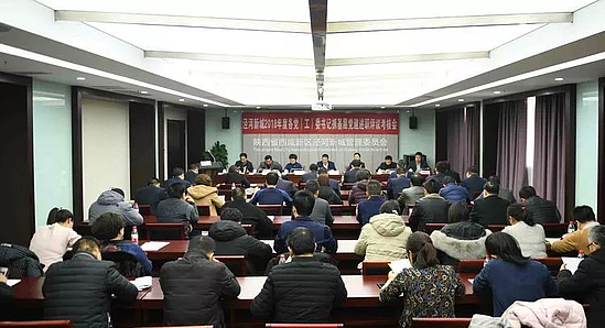 西咸新区泾河新城召开党组书记抓基层党建述职评议考核工作会