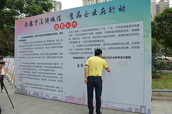 西咸新区2018年食品安全宣传周照片 4.JPG