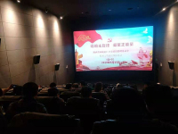 宣传部党支部开展“不忘初心、牢记使命”主题观影活动