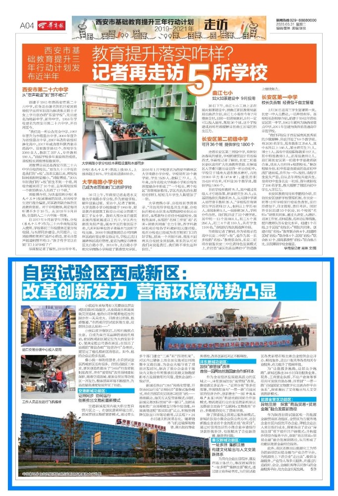 1585798227276065425.jpg 微信图片_20200402112904.jpg