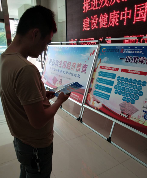 三桥街办四经普宣传现场.png