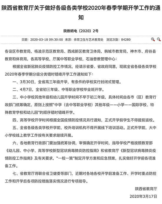 微信图片_20200318182118.jpg 微信图片_20200318182118.jpg