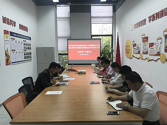 不忘初心、牢记使命