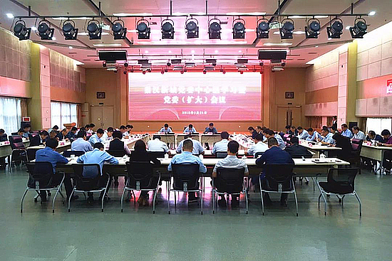 秦汉新城召开党委中心组学习暨党委（扩大）会议
