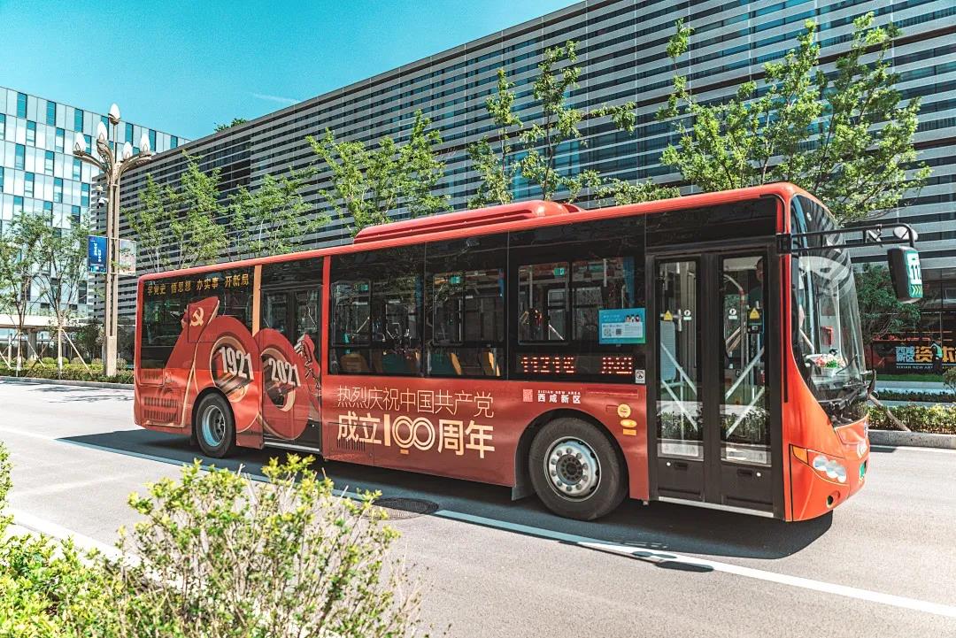 三秦都市报：100辆主题公交车！