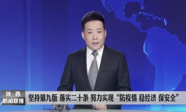 陕西新闻联播再次聚焦秦汉新城